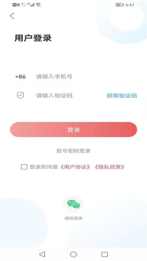 邹平融媒截图1