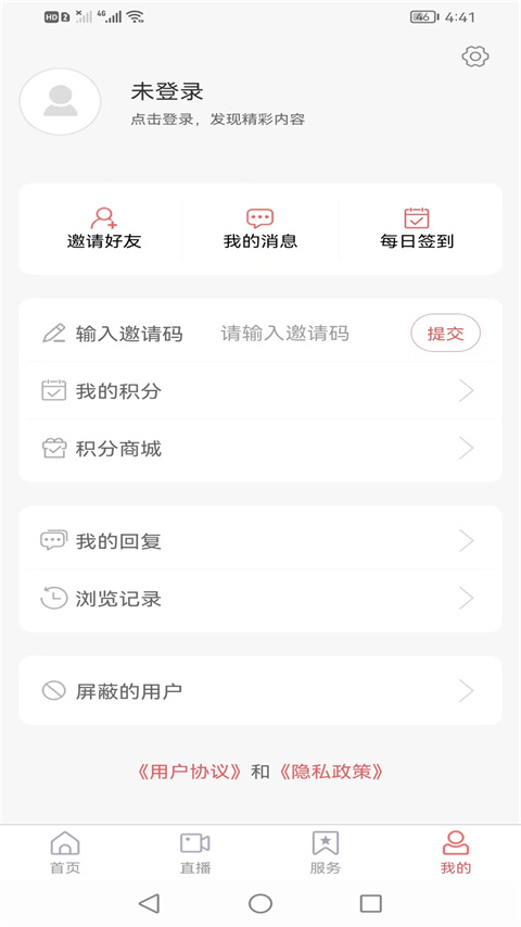 邹平融媒截图3