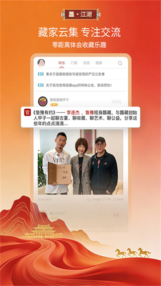 龘藏2