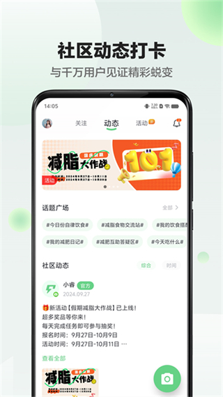享睿体脂秤3
