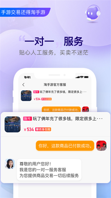 673原淘截图0