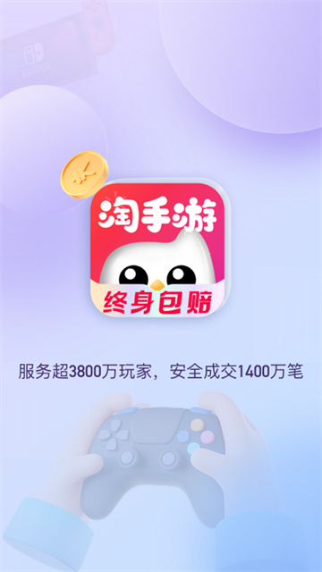 673原淘截图1