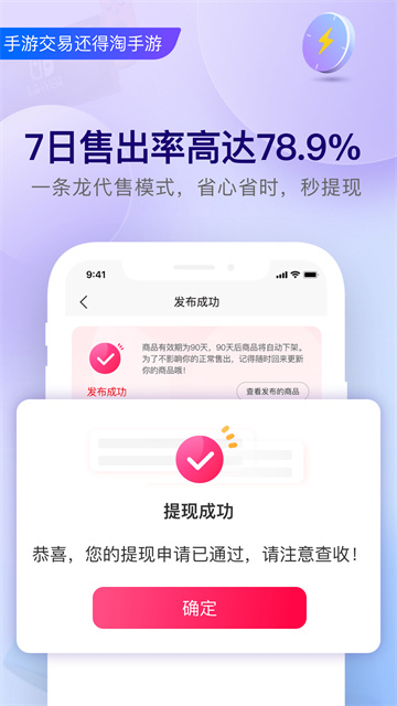 673原淘截图3
