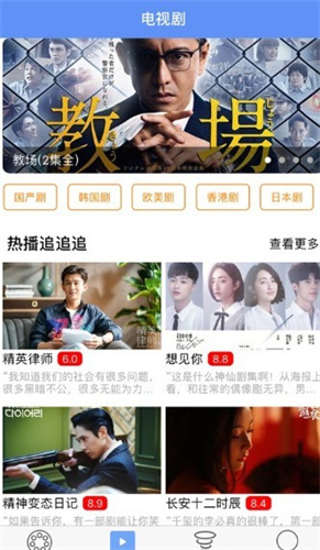 火狐视频免费版截图