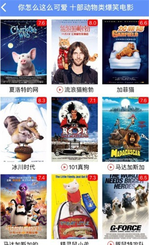 火狐视频免费版截图