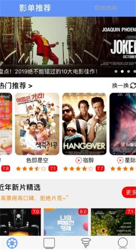 火狐视频免费版截图