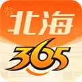 北海365网