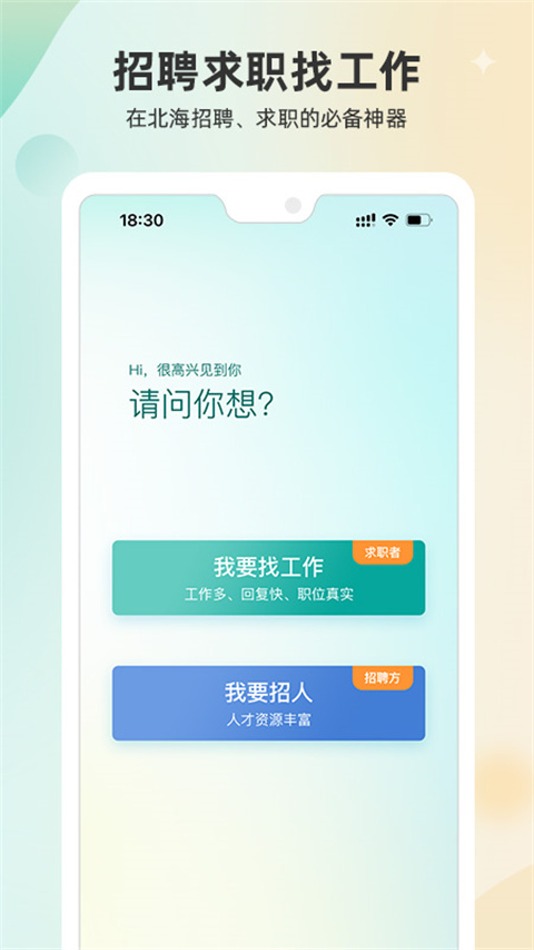 北海365网2