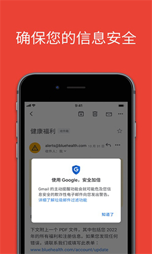 谷歌邮箱中文版1