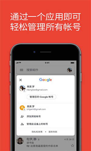 谷歌邮箱中文版2