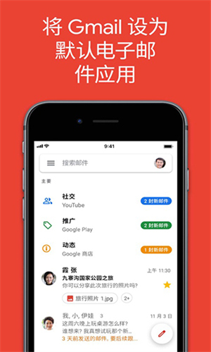 谷歌邮箱中文版3
