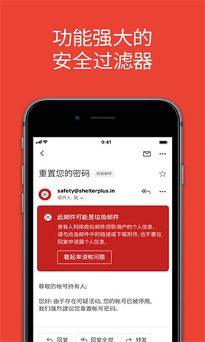 谷歌邮箱中文版4