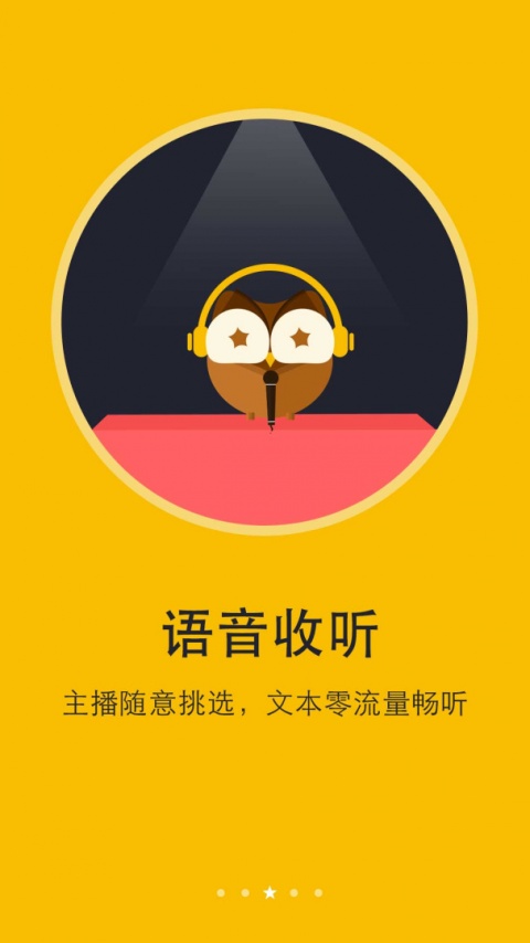 阅读神器截图2