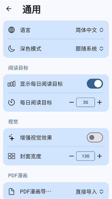 Moeli阅读免费版3