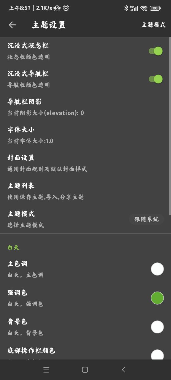 小书包正版截图1