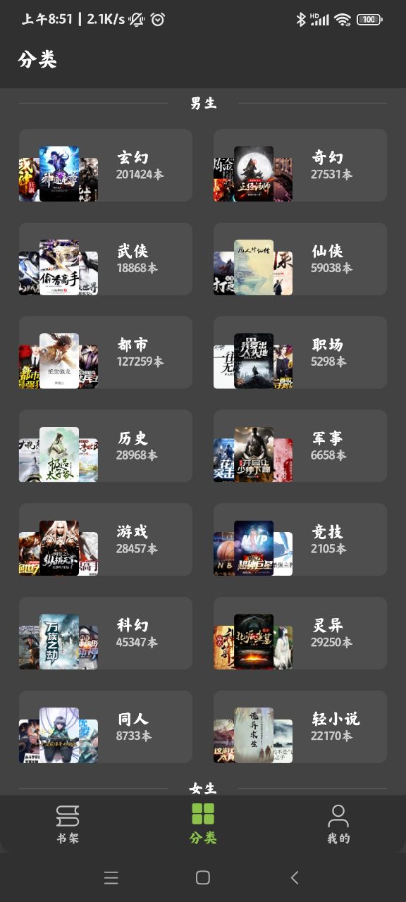 小书包正版截图3