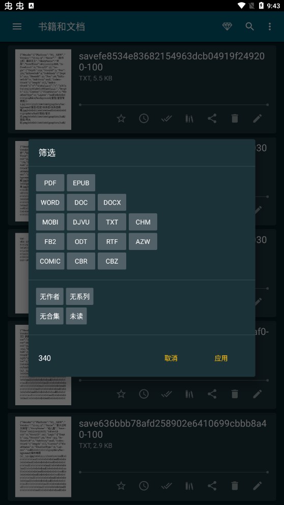 ReadEra premium截图0