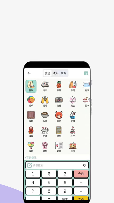 青子记账安卓版截图4