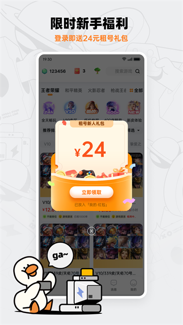 租号宝截图0