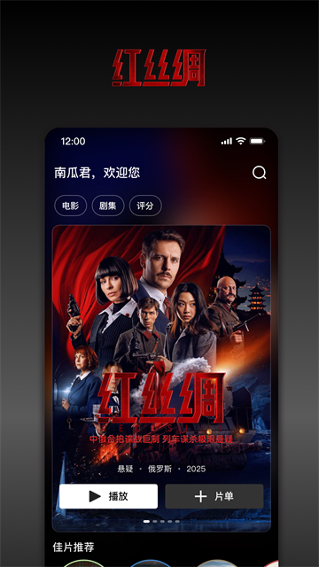 携华出行司机端截图2