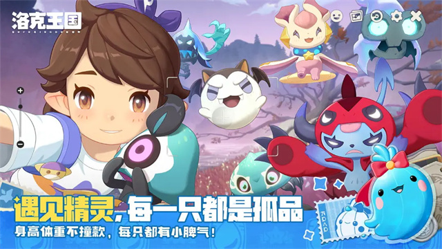 洛克王国截图