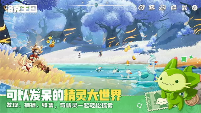 洛克王国截图