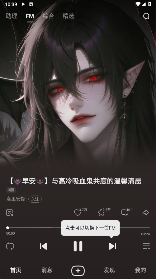 星野免费截图0