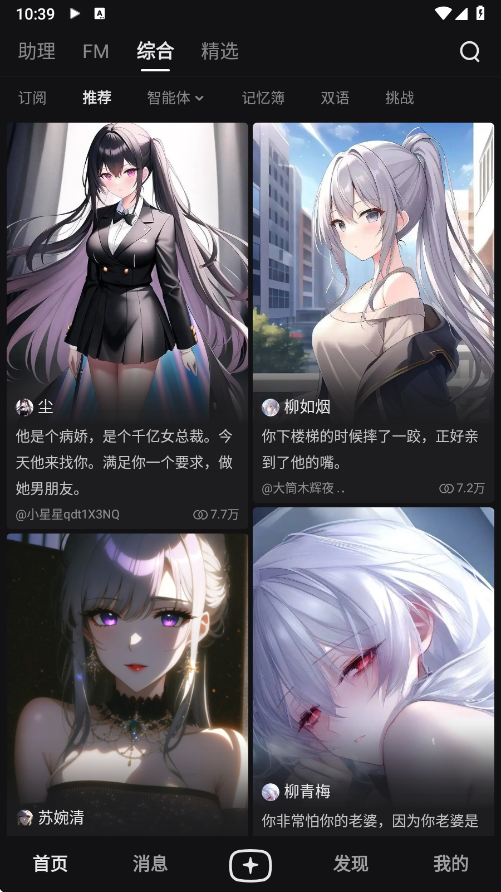 星野免费截图2