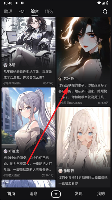 星野免费截图4