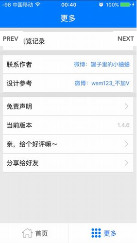 超凡搜索神器中文版1