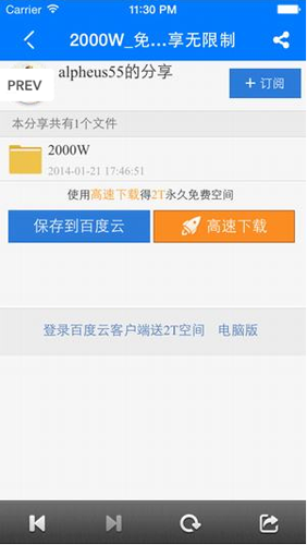 超凡搜索神器中文版2