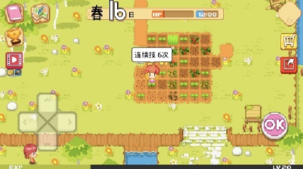 公主的农场故事安卓版截图1