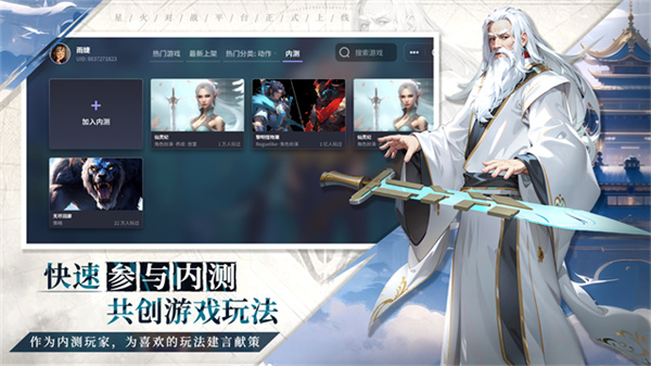 星火对战平台最新版2