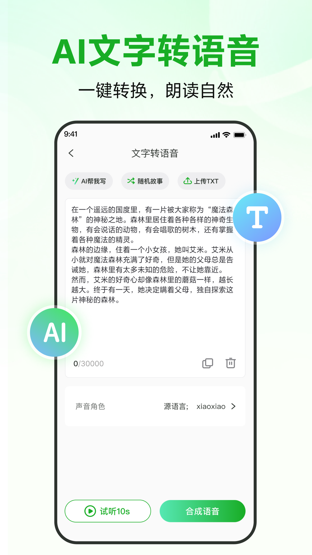 录咖免费版最新版截图2