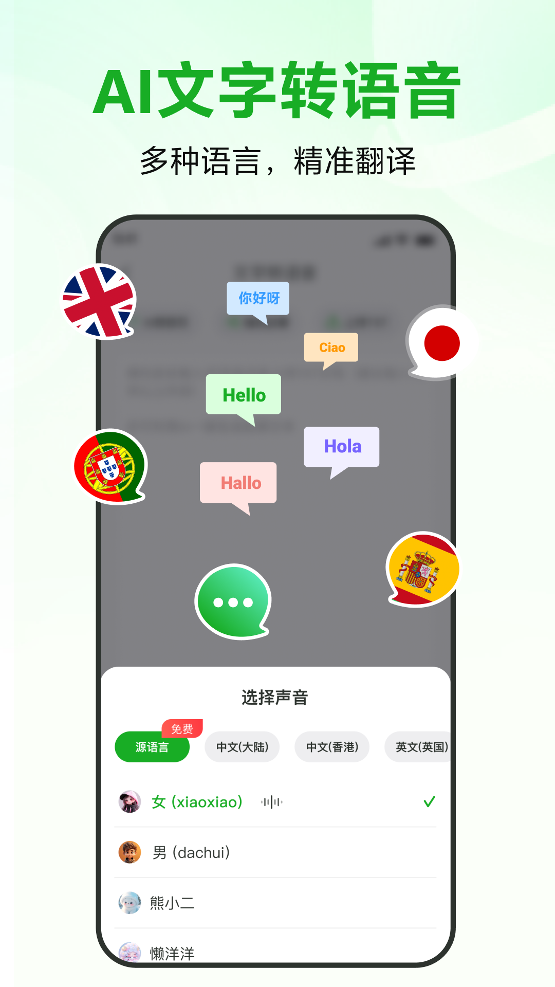录咖免费版最新版截图4