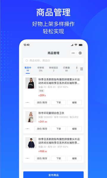 抖店截图1