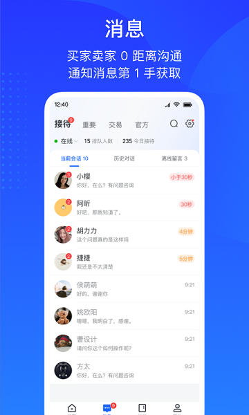 抖店截图2