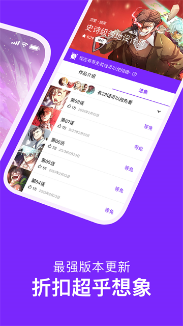 咚漫5