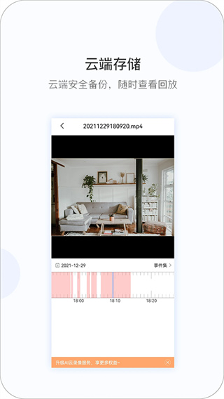 Pro截图2