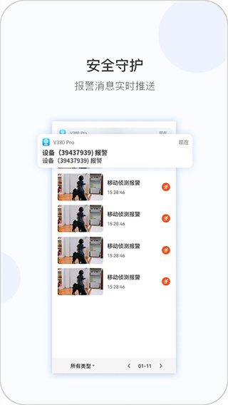 Pro截图3