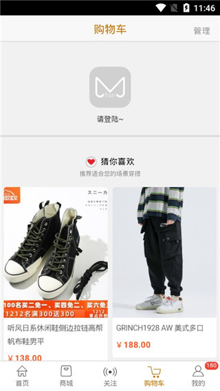 穿搭有范截图