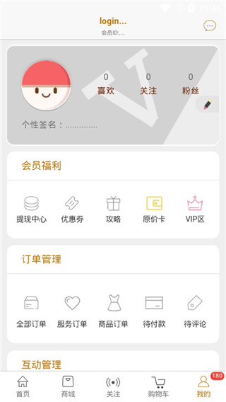 穿搭有范截图