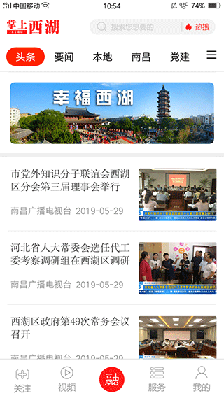 南昌掌上西湖2