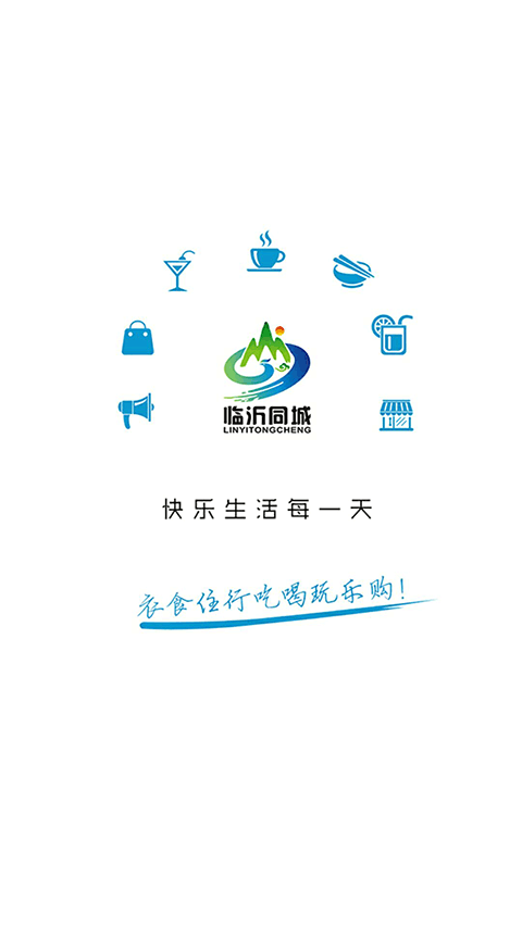 临沂同城跑腿截图2