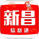 新昌信息港招聘专版
