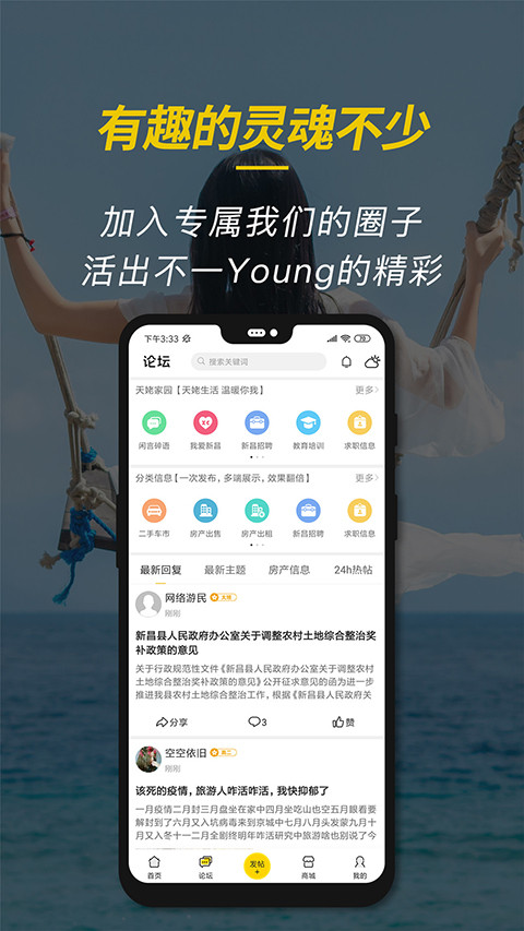 新昌信息港招聘专版截图0
