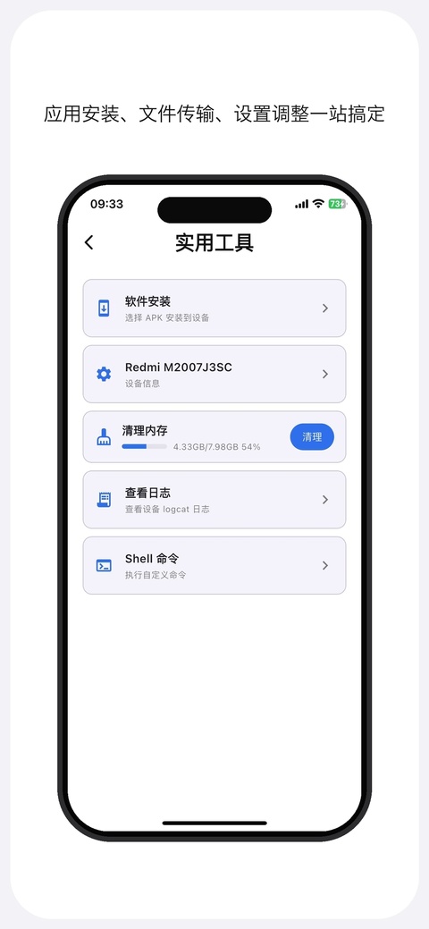 土拨鼠大屏助手截图