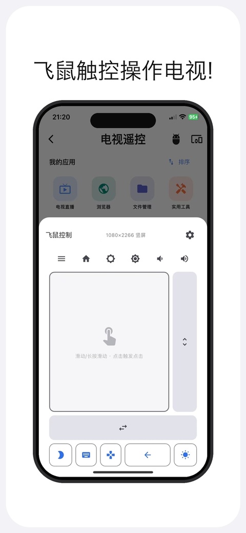 土拨鼠大屏助手截图