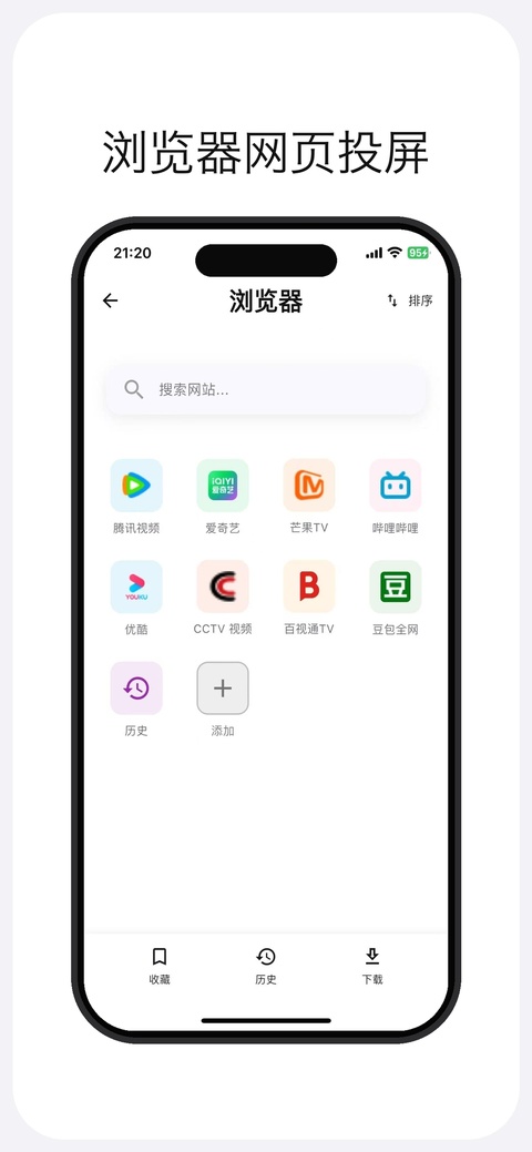 土拨鼠大屏助手截图