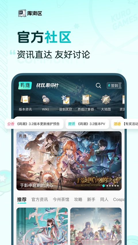 库街区截图1